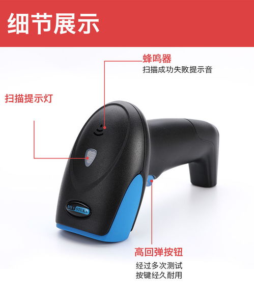 二維掃描槍與紅光無(wú)線掃碼槍 現(xiàn)代商業(yè)中的條碼掃描解決方案